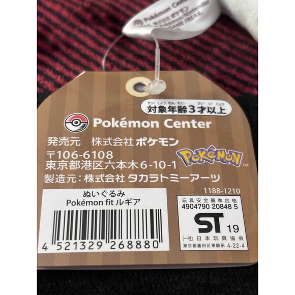2019 Pokemon Center Pokemon Fit Sitting Lugia Plush 6" with Tags Japan Import - Picture 9 of 9